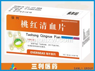 桃红清血片——会销保健品招商