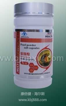 珍珠粉 海尔斯——会销保健品招商