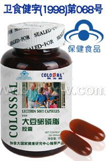 健字大豆卵磷脂——会销保健品招商