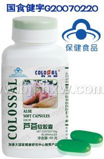 健字荟软胶囊——会销保健品招商