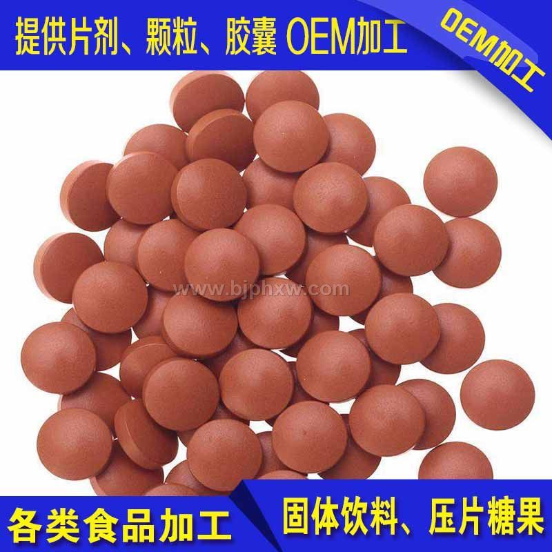 雨生红球藻(压片糖果)——会销保健品招商
