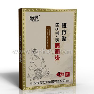 肩周炎贴——会销保健品招商