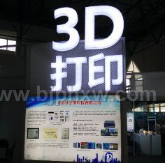 2018中国北京3D打印展精彩升级,等你来参与!——会销保健品招商