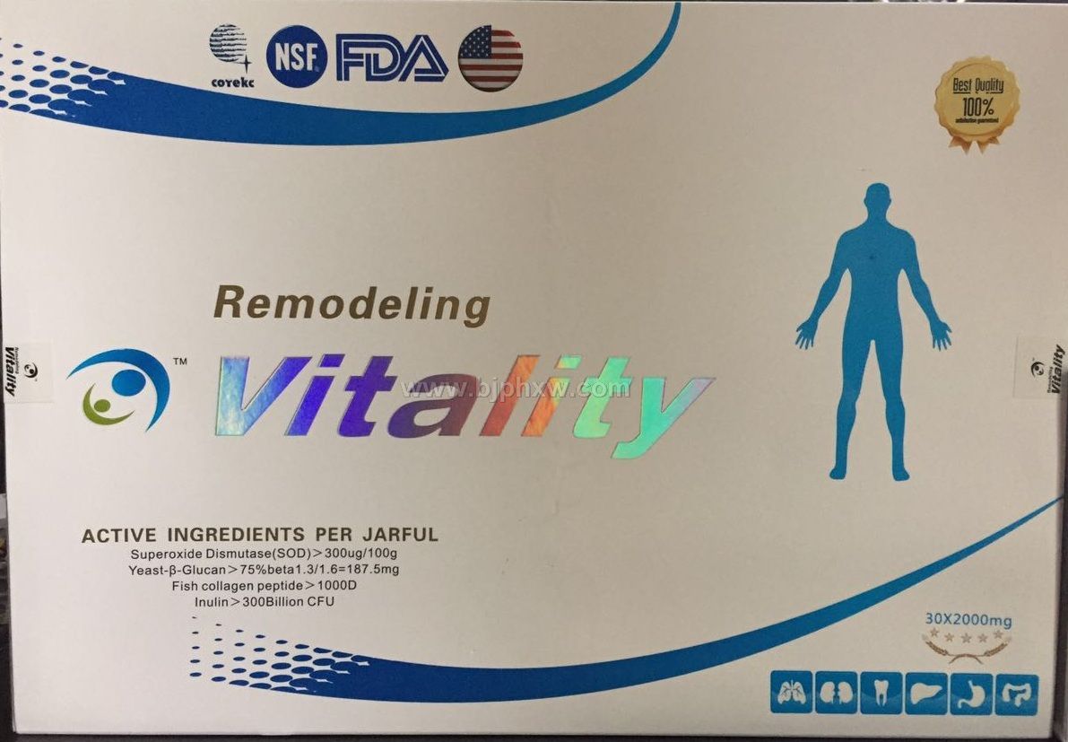 美国重塑生命力 Remodeling vitality——会销保健品招商