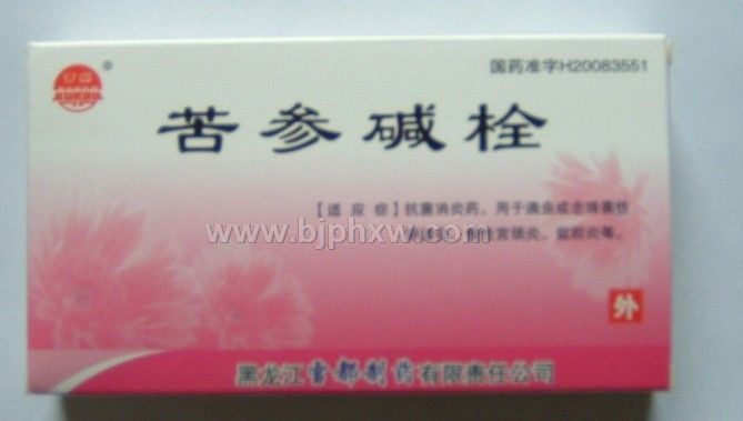 苦参碱栓