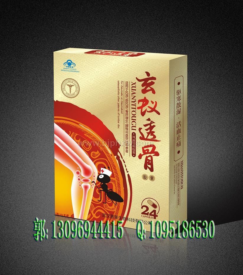 玄蚁透骨-风湿骨病的克星