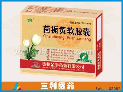 茵栀黄软胶囊