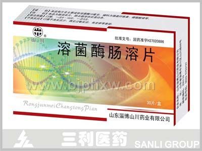 溶菌酶肠溶片