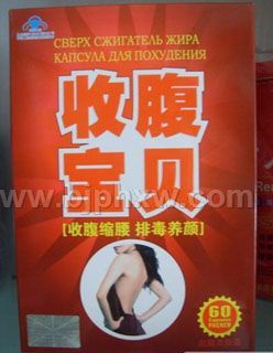收腹宝贝