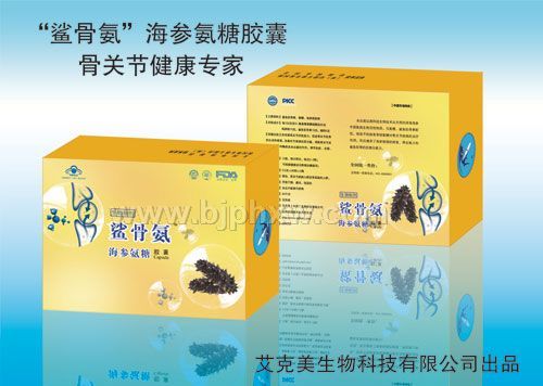 鲨骨氨海参氨糖 骨病首选