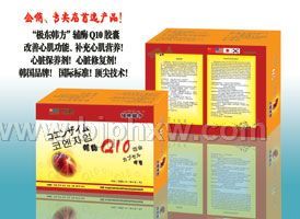 辅酶Q10 新一代心脏保健功能产品