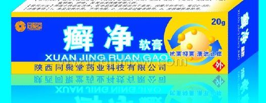 同聚堂牌癣净软膏