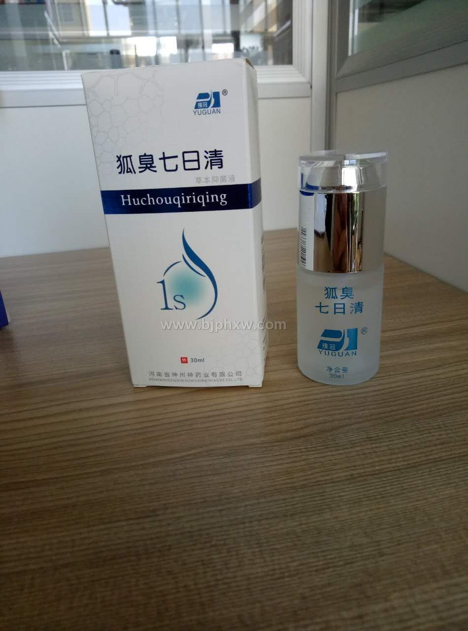 狐克香体露狐臭清