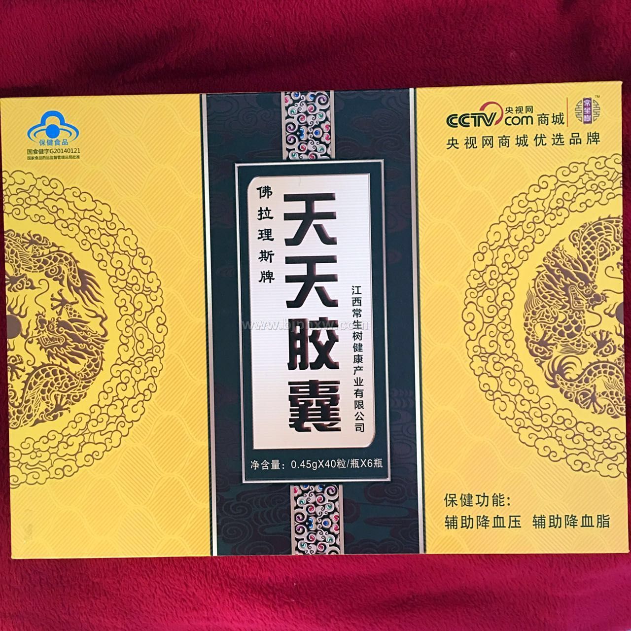 佛拉理斯牌天天胶囊