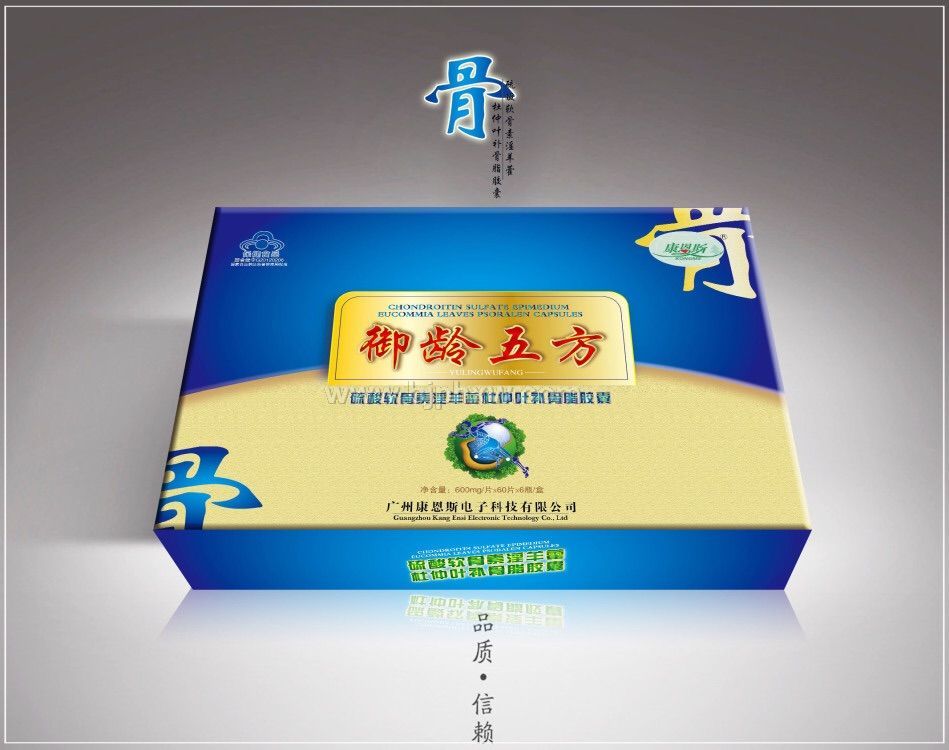 御龄五方