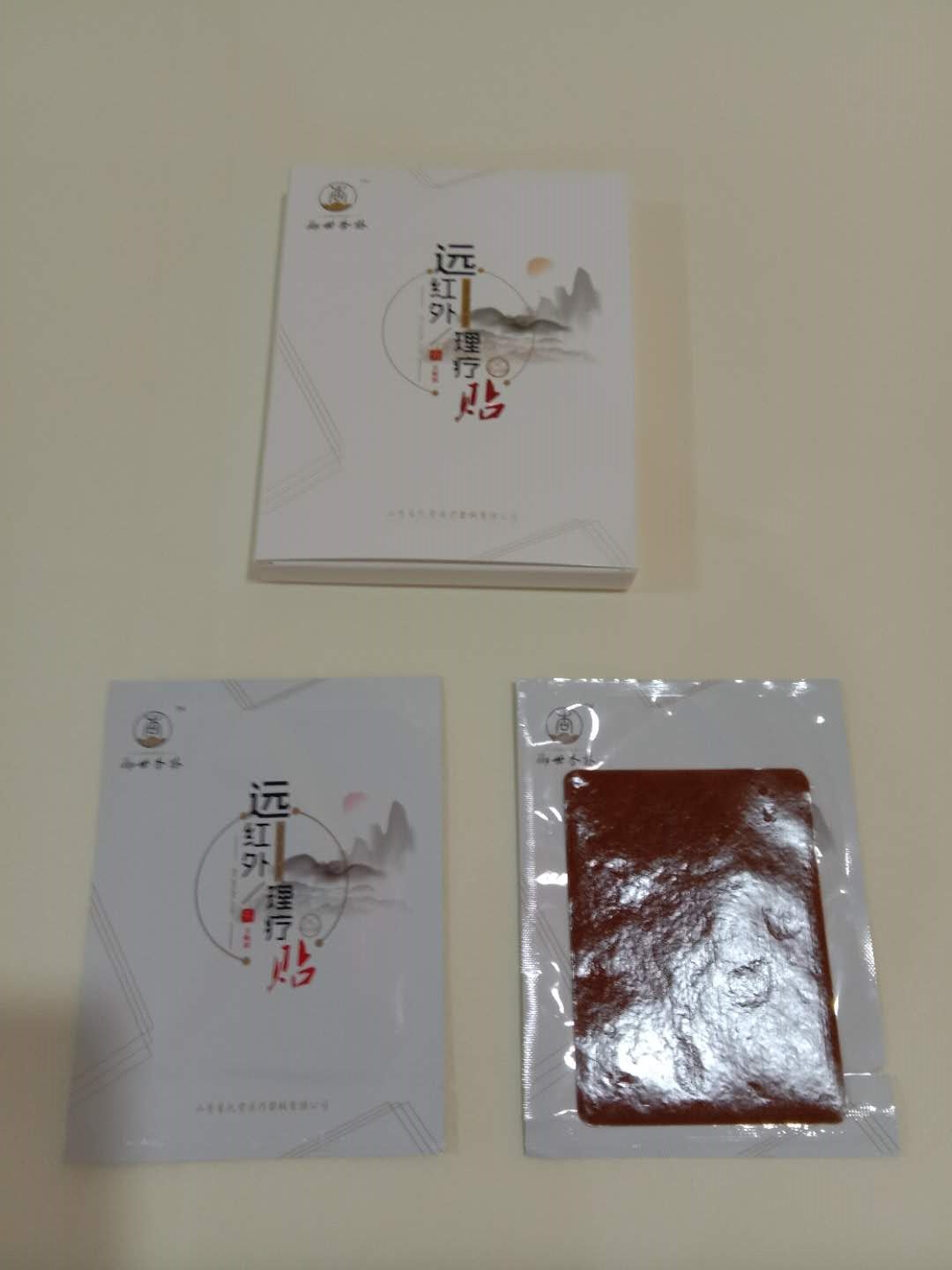 远红外理疗贴 巴布贴