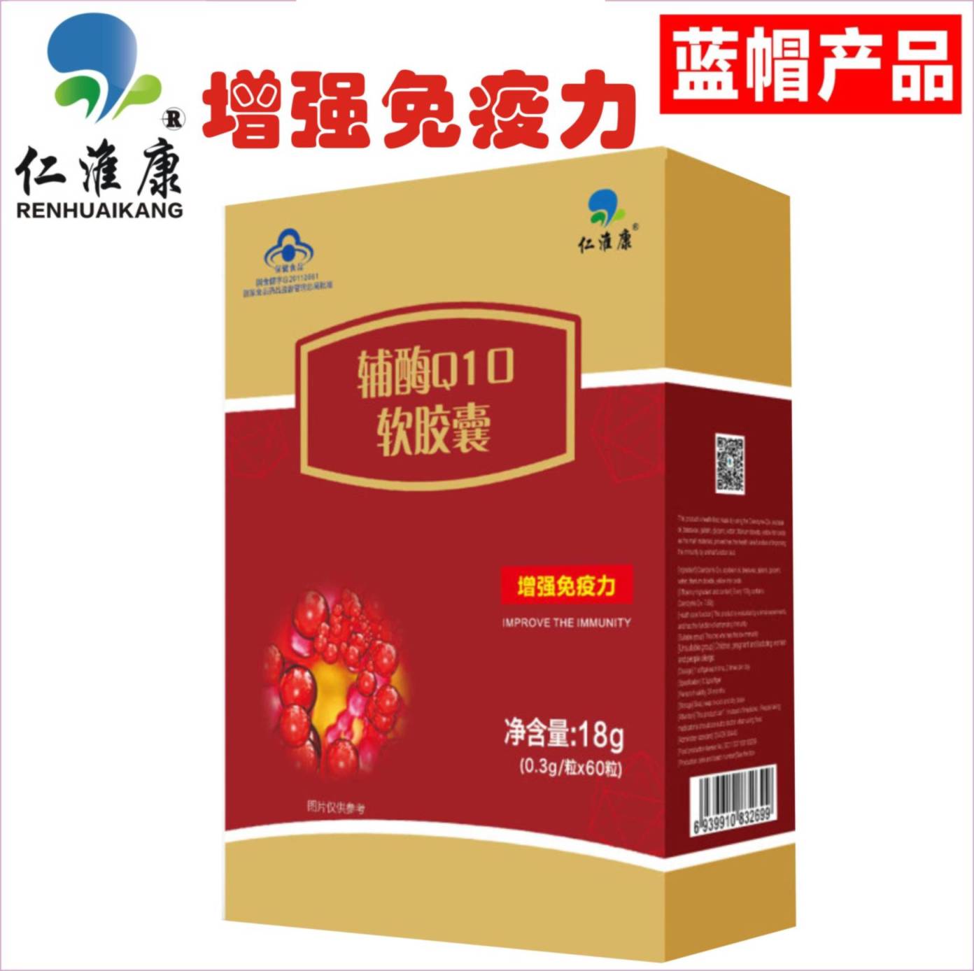 辅酶Q10软胶