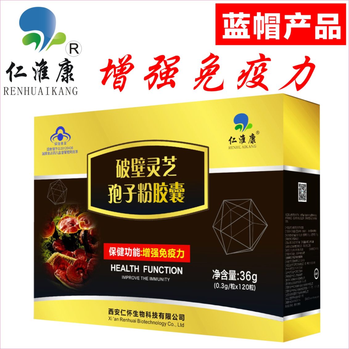 壁灵芝孢子粉胶