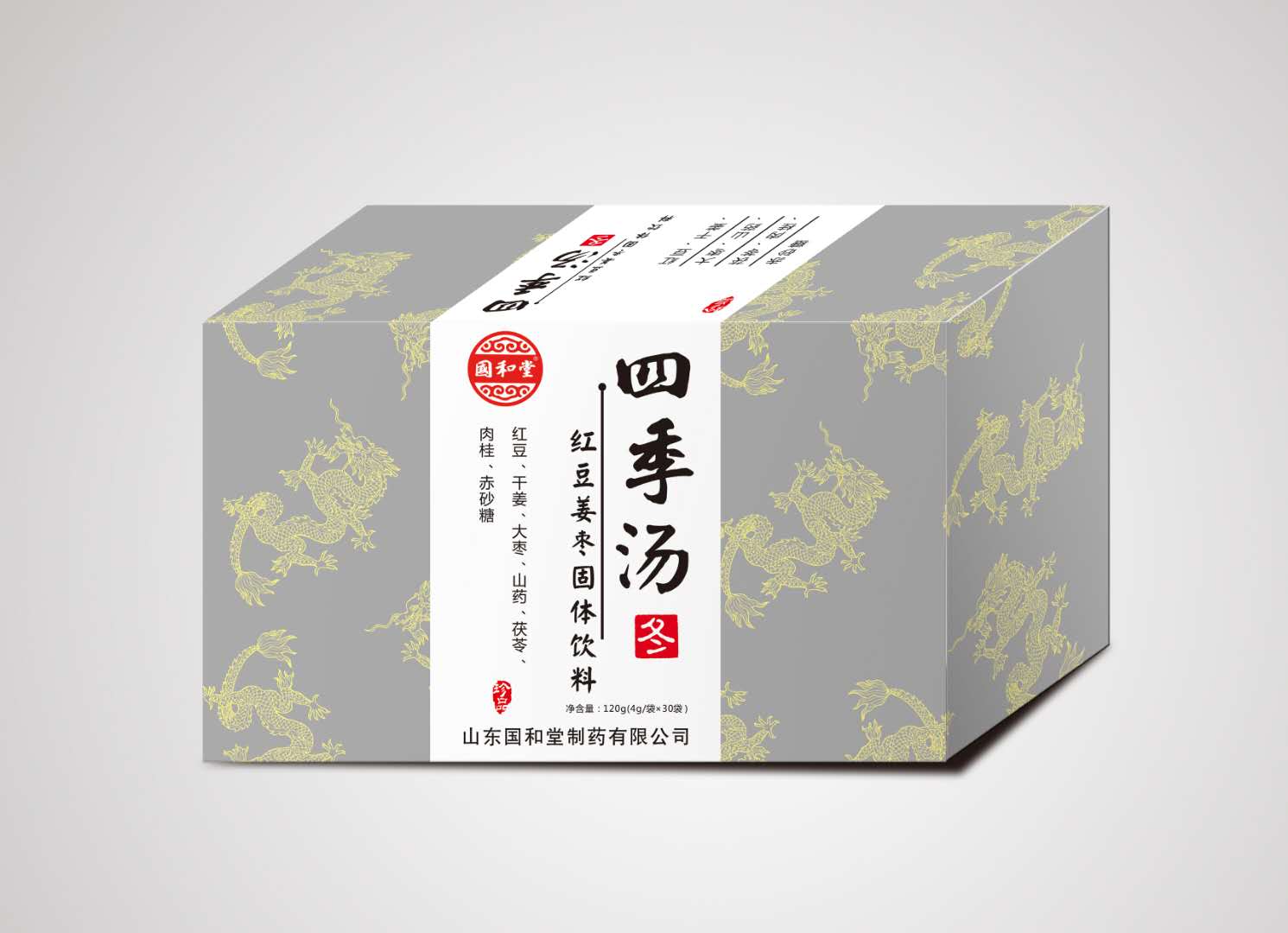 四季汤