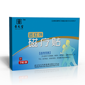 远红外磁疗贴OEM 代加工