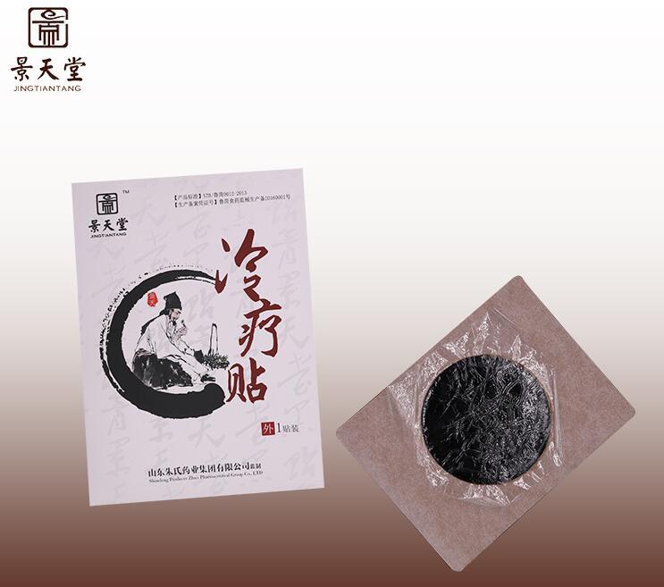 冷疗贴OEM 代加工