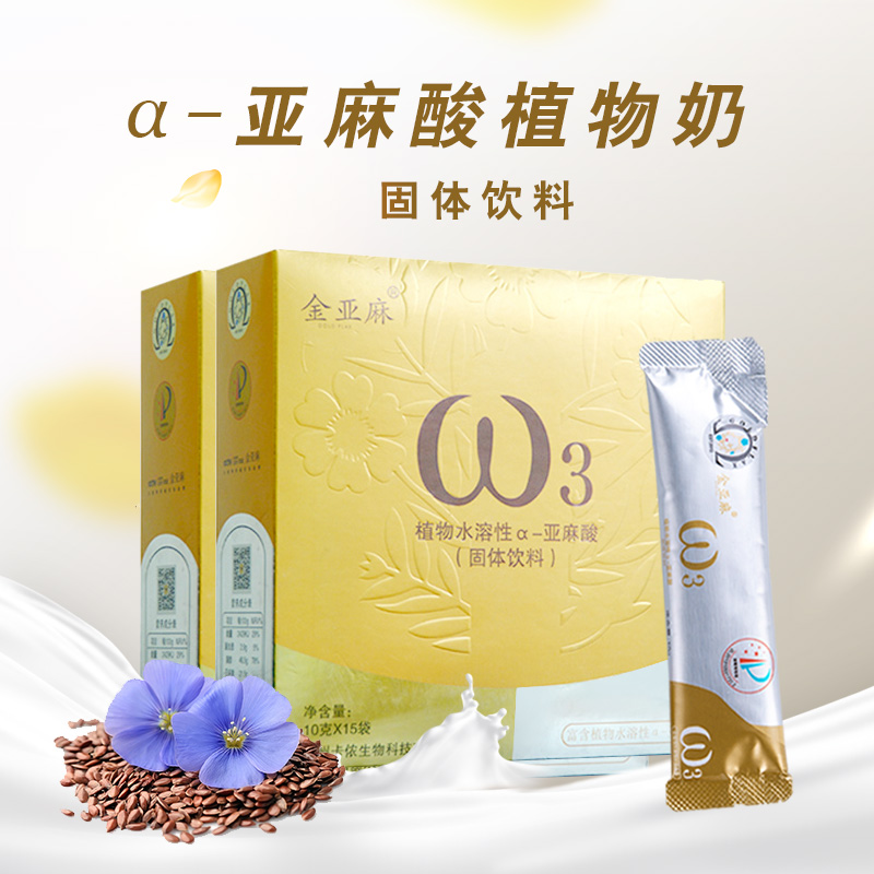 金亚麻籽油速溶粉含欧米伽3阿尔法孕妇婴幼儿亚麻酸儿童DHA植物奶