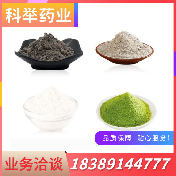 固体饮料厂家 冲调饮品代工 科举药业