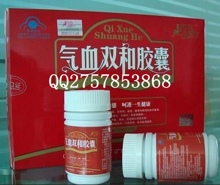 气血双和