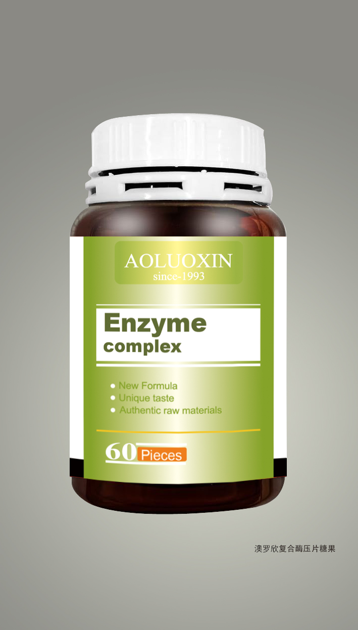 澳罗欣牌复合酶压片糖果