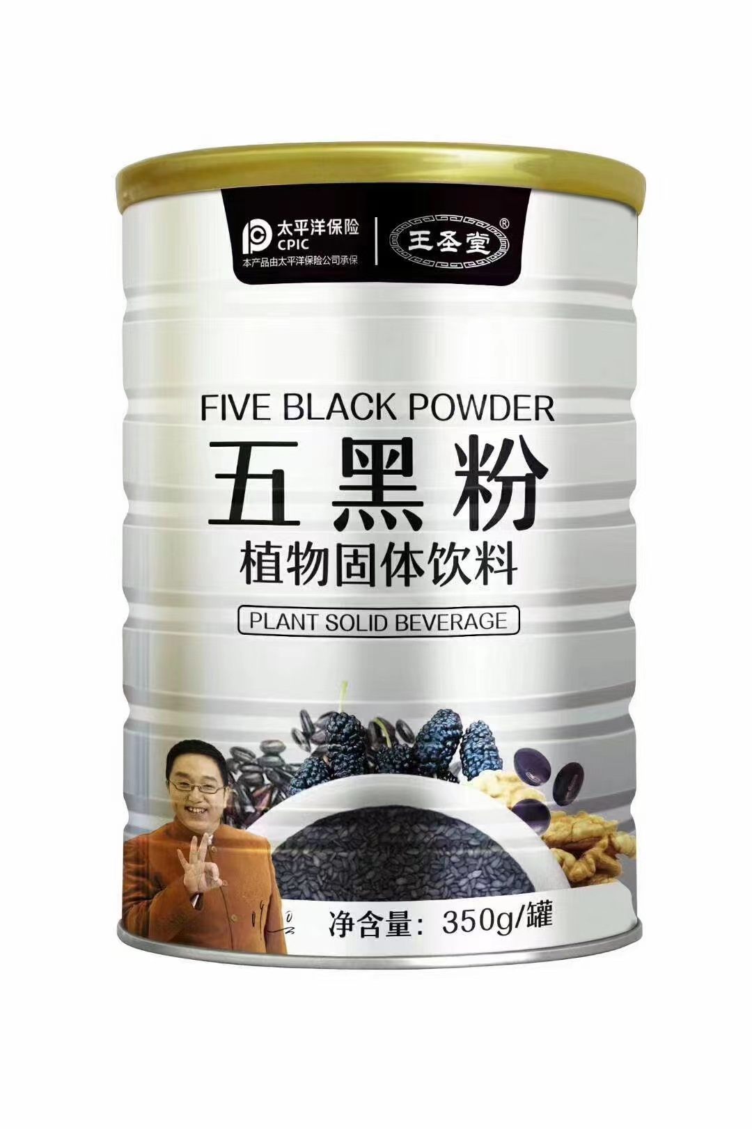 五黑粉