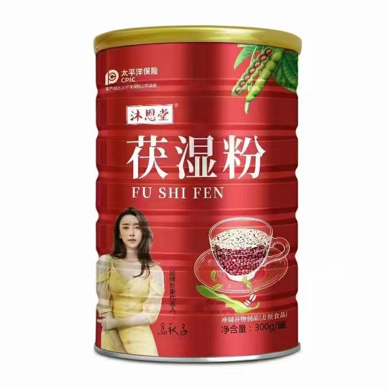 伏湿粉