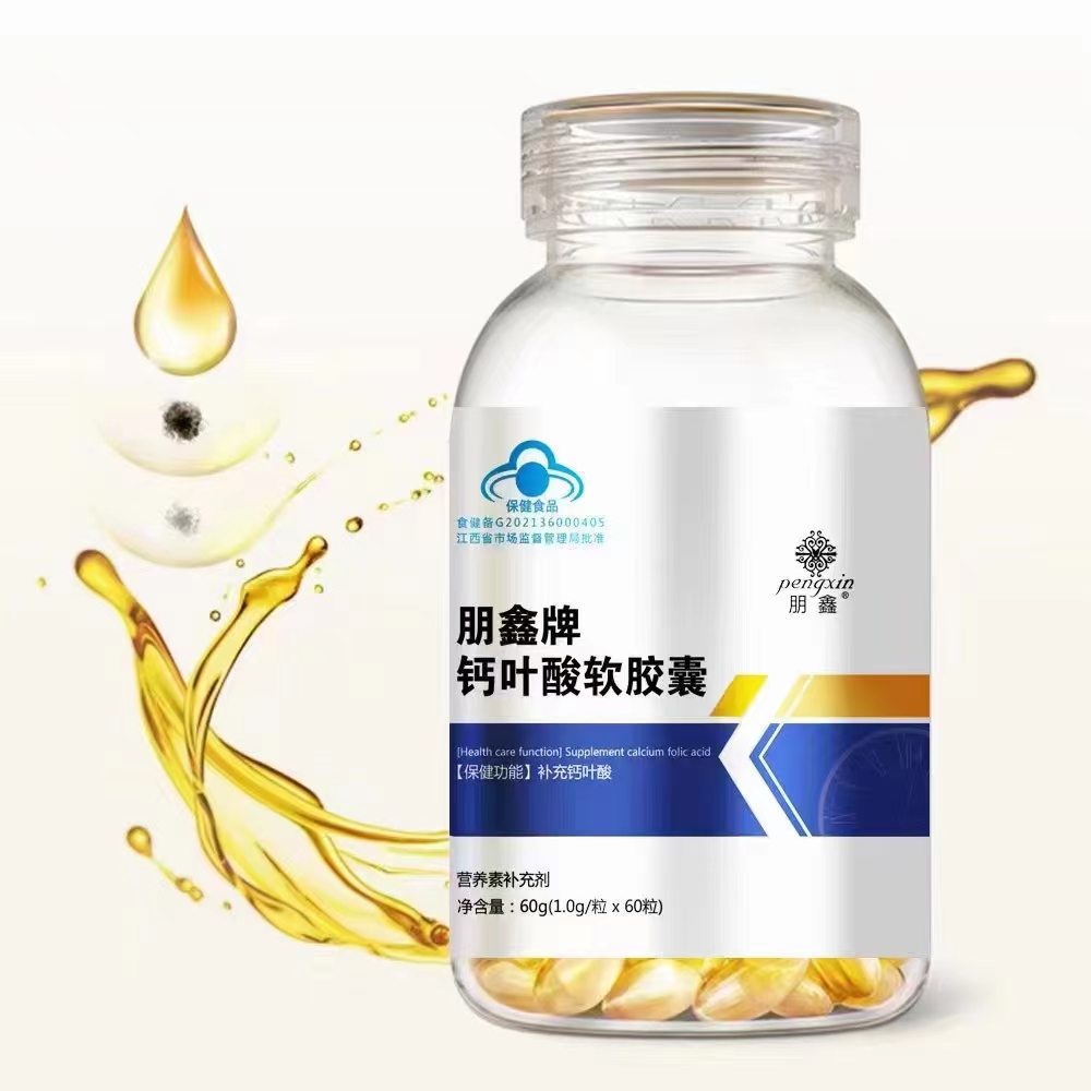 钙叶酸软胶囊