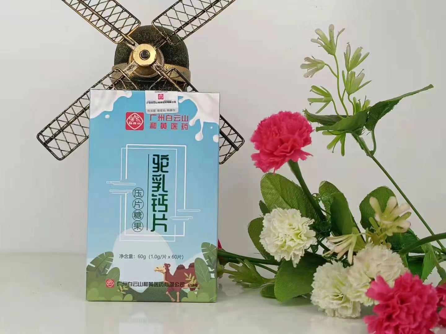 驼乳钙片