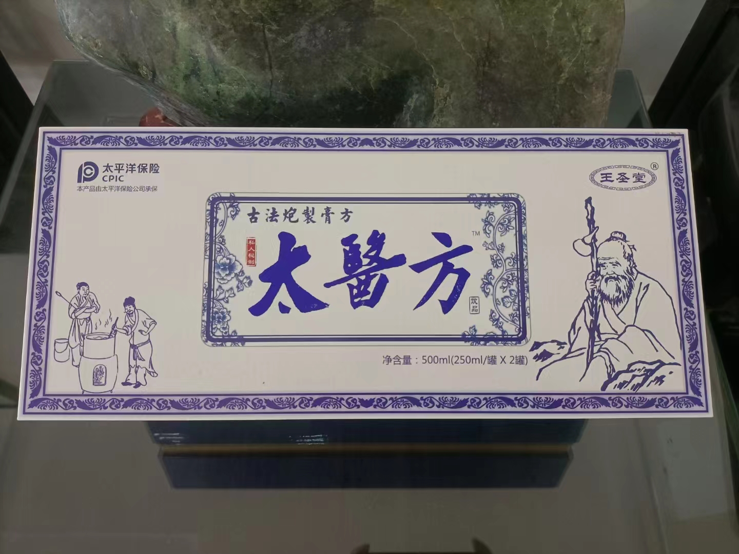 太医方饮品