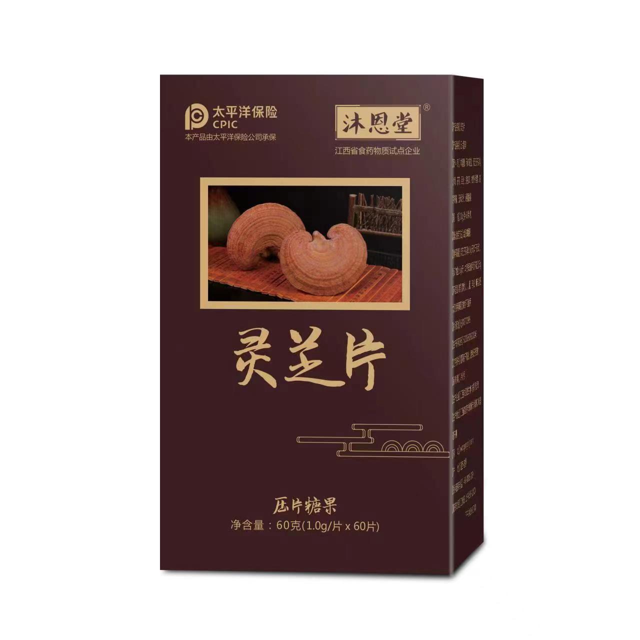 灵芝片