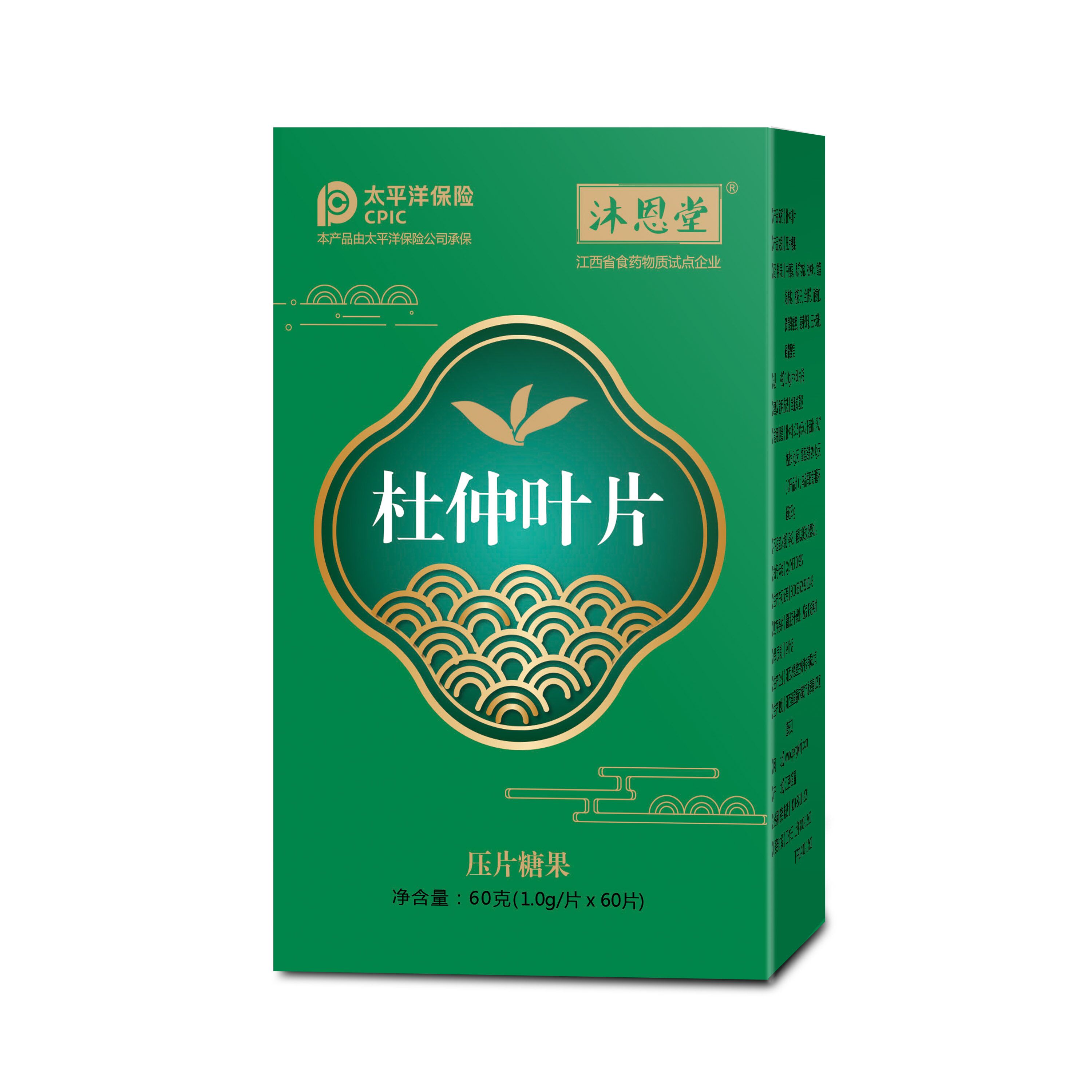 杜仲叶片