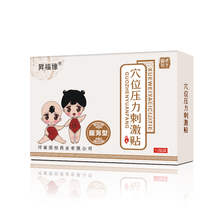 河南国祯药业  穴位压力刺激贴  腹泻型