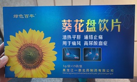 降尿酸 爆款