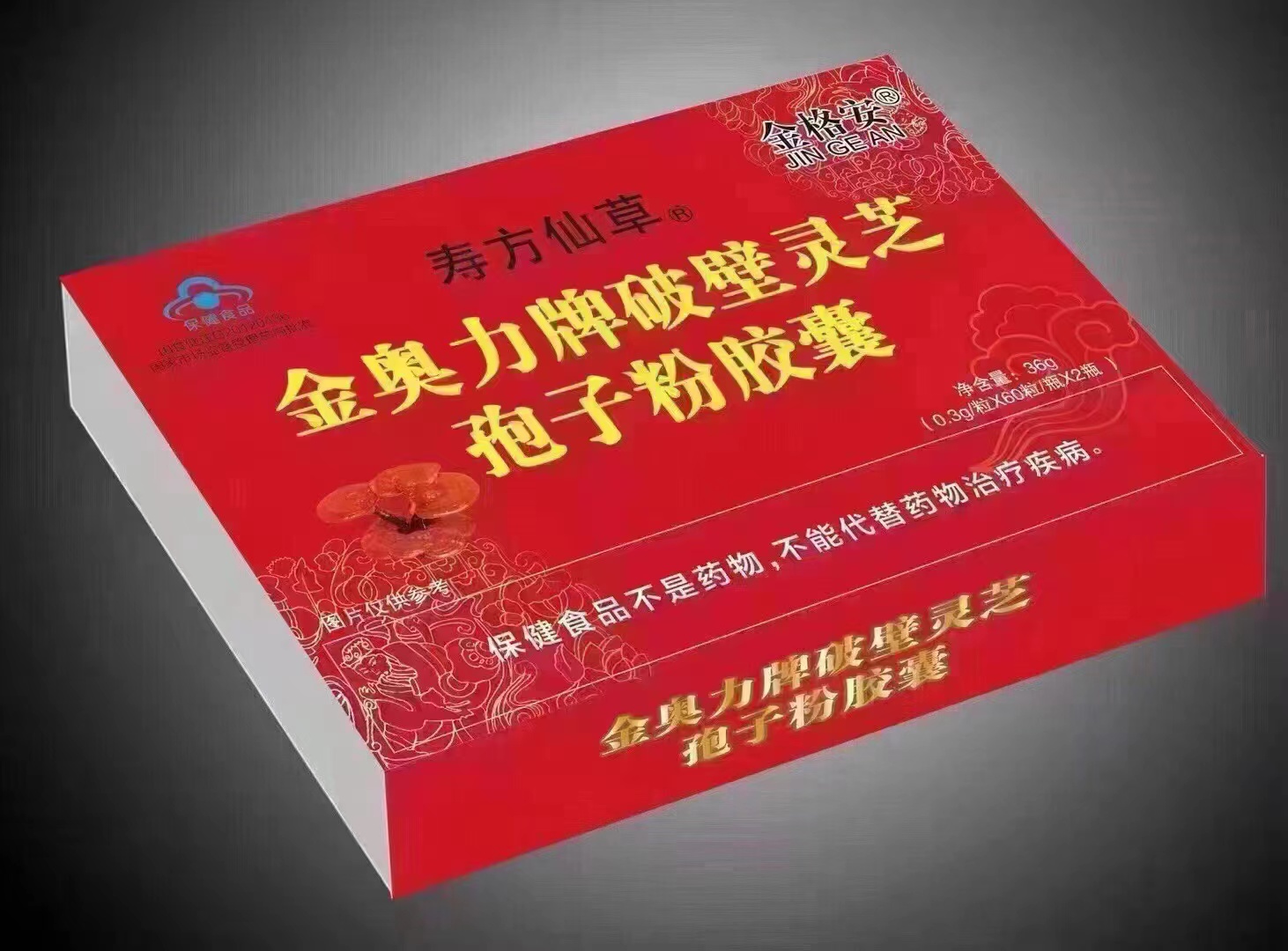 破壁灵芝孢子粉胶囊