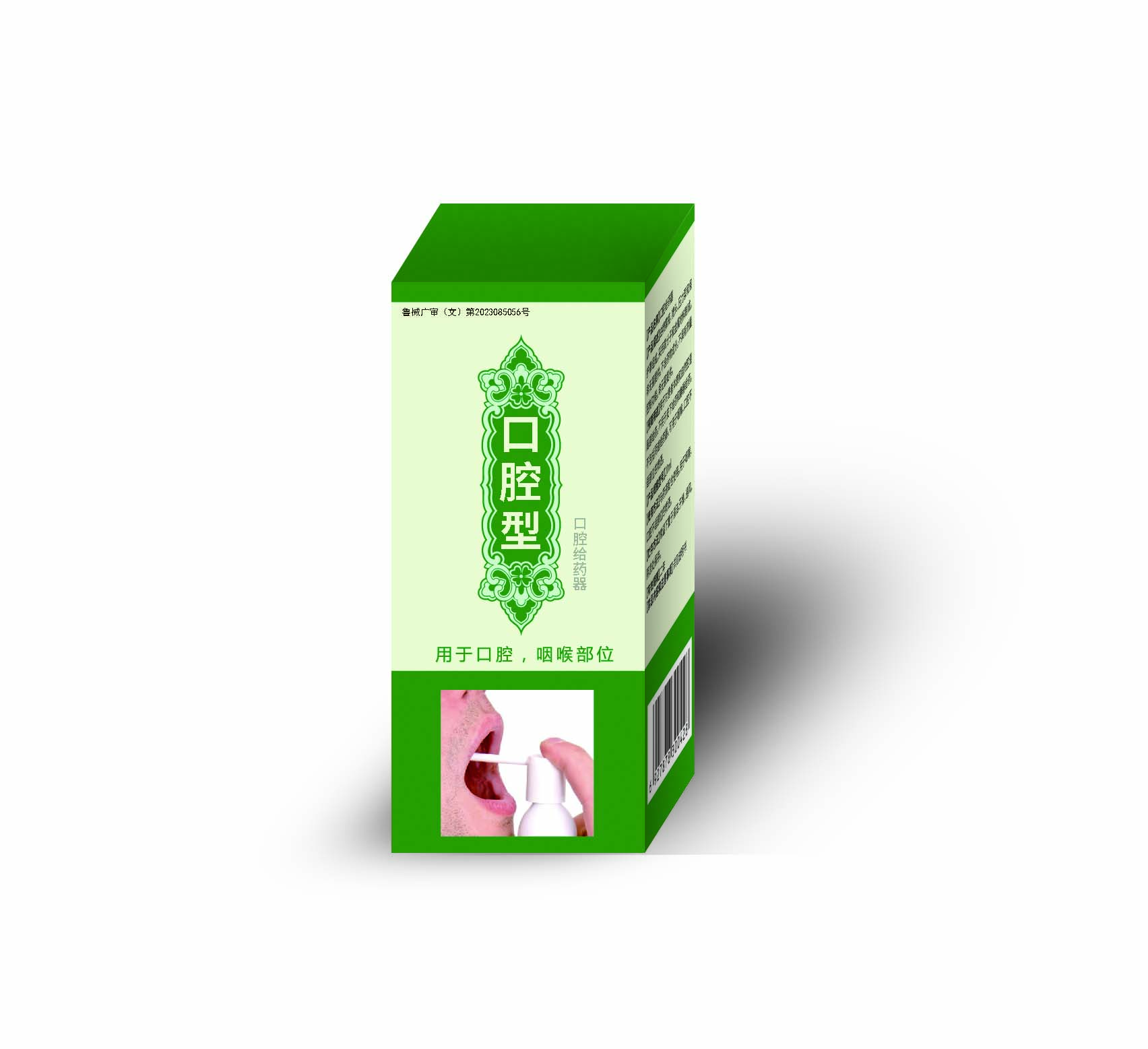 口腔溃疡，口舌生疮牙疼