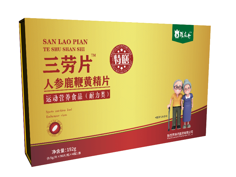 三劳片