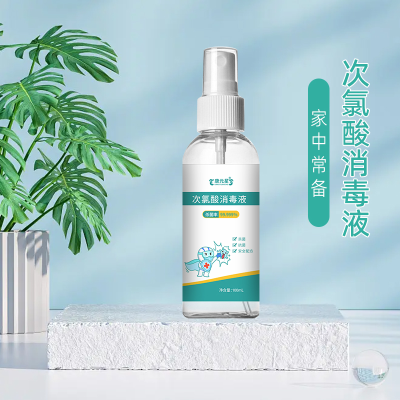 次氯酸消毒液 源头厂家委托生产定制招商合作贴牌