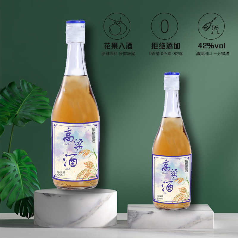 高粱酒 OEM贴牌代加工委托生产定制招商合作