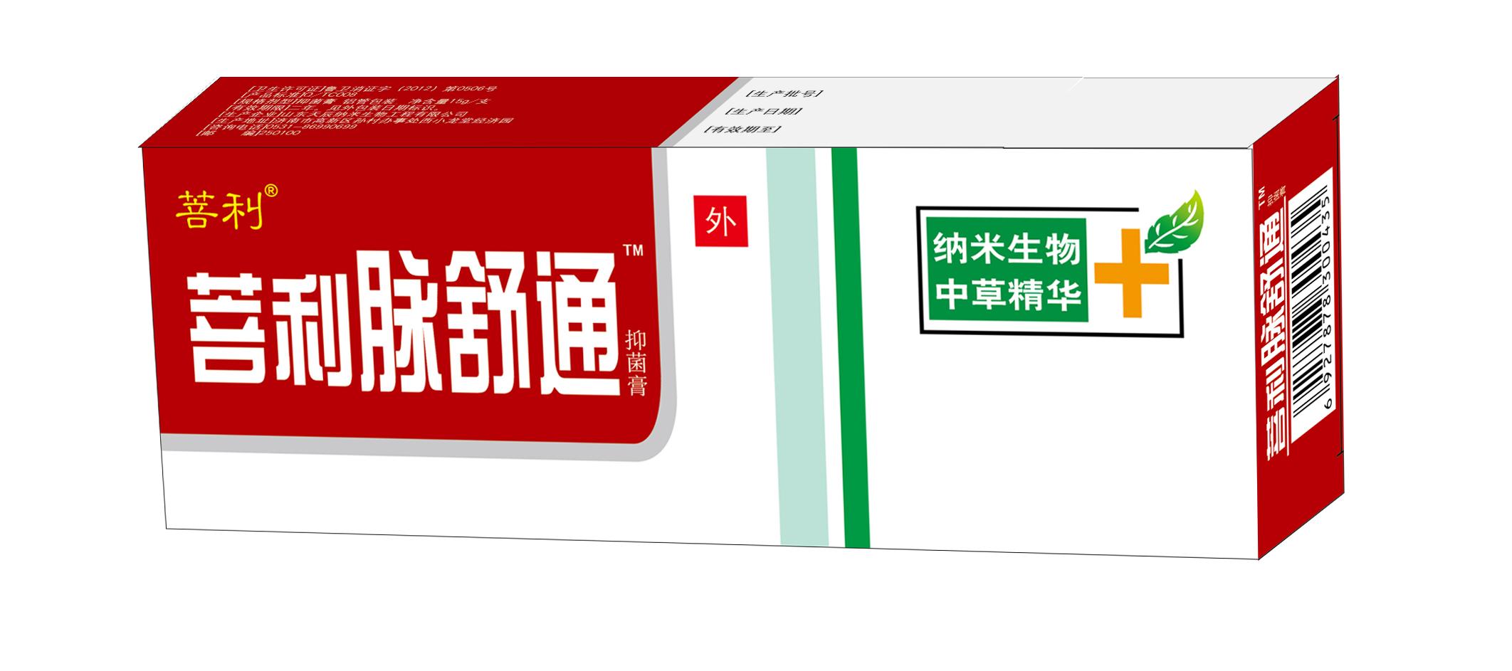 脉舒通褥疮溃烂脉管炎老烂腿