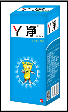 丫净抑菌液脚气脚癣脚底水泡皮肤瘙痒脚部溃烂