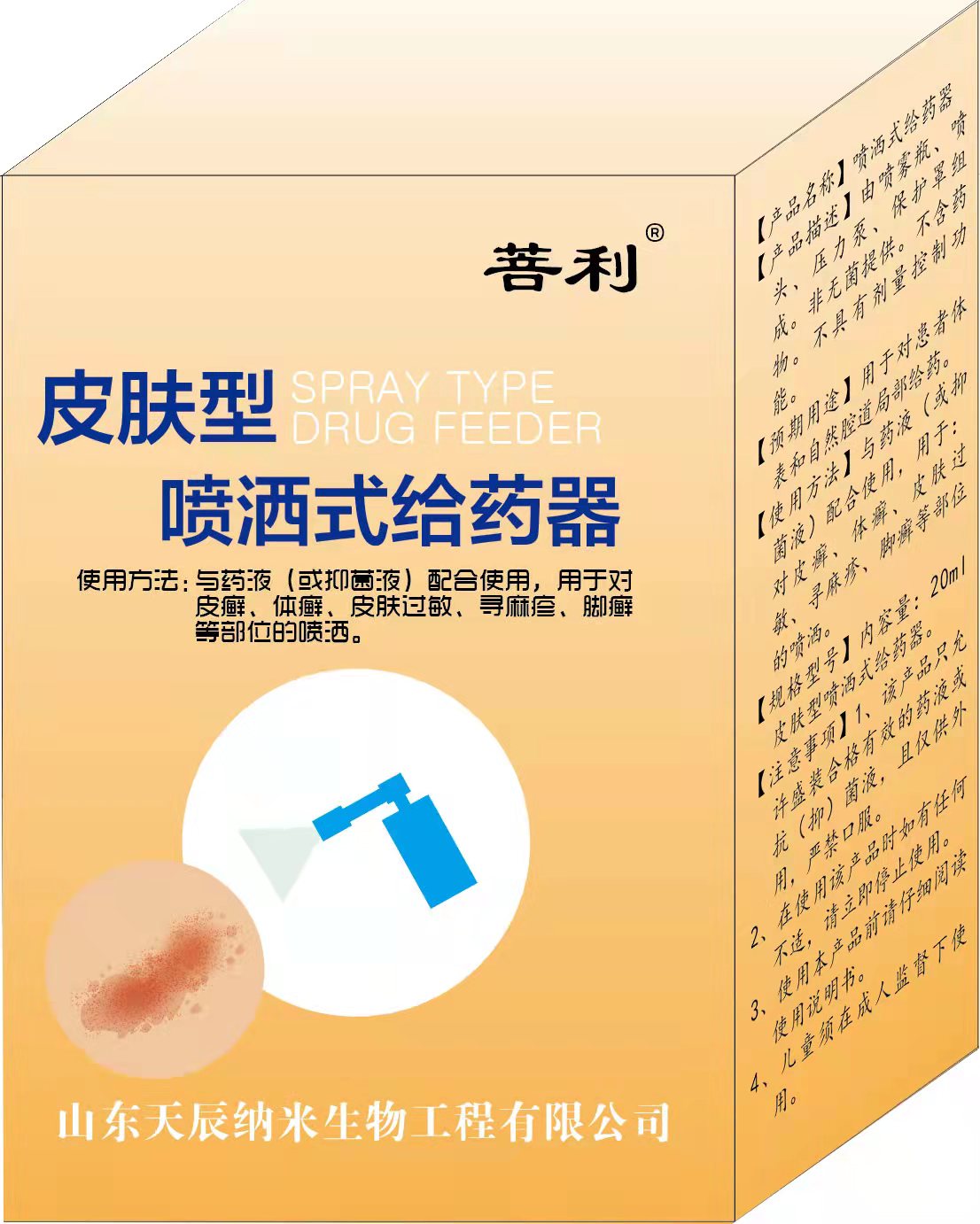 皮炎湿疹牛皮癣脚癣体癣神经性皮炎