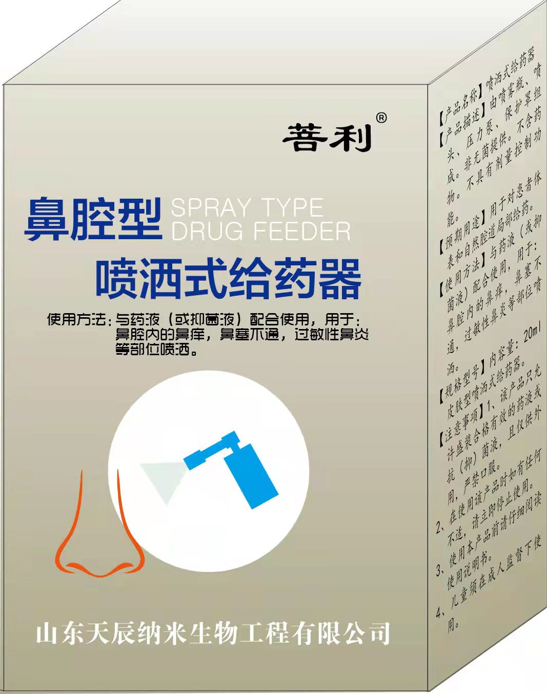 鼻炎鼻塞不通鼻窦过敏性鼻炎