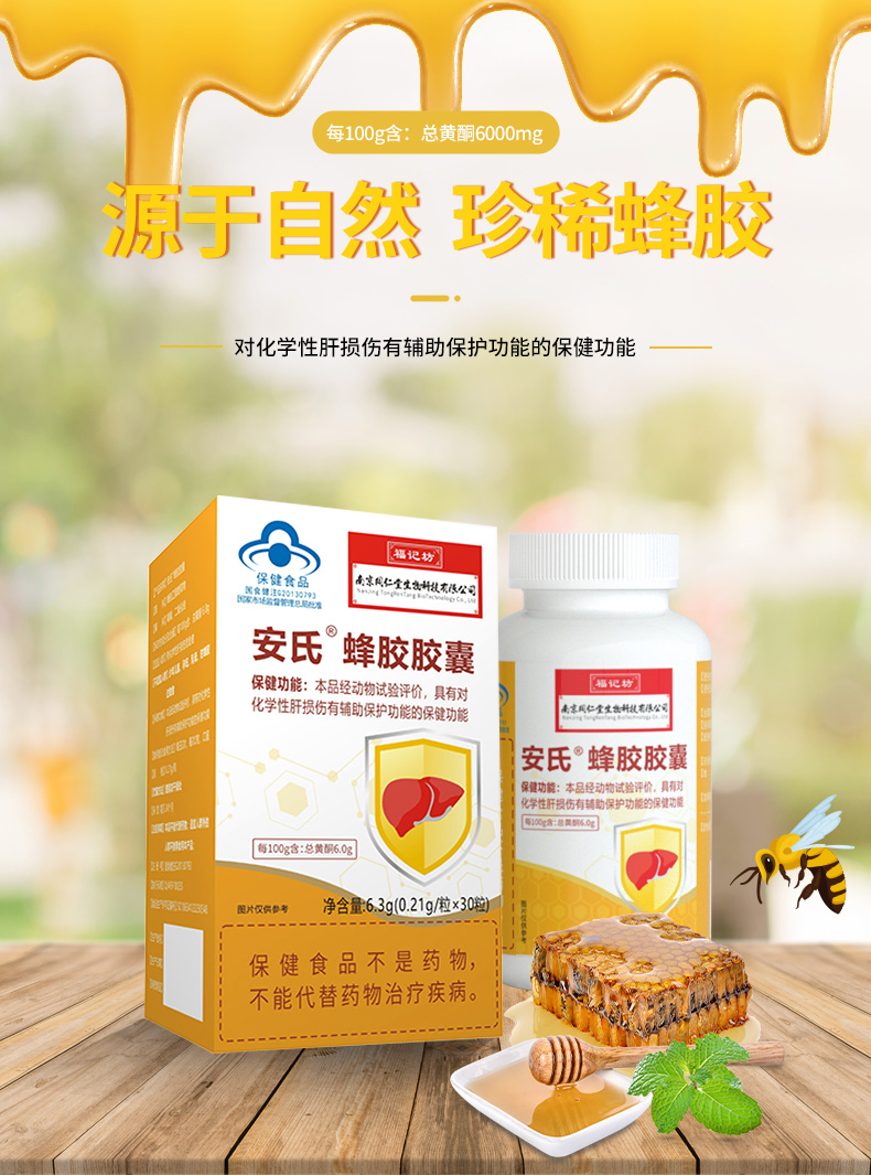 保健品,保健食品。医疗器械