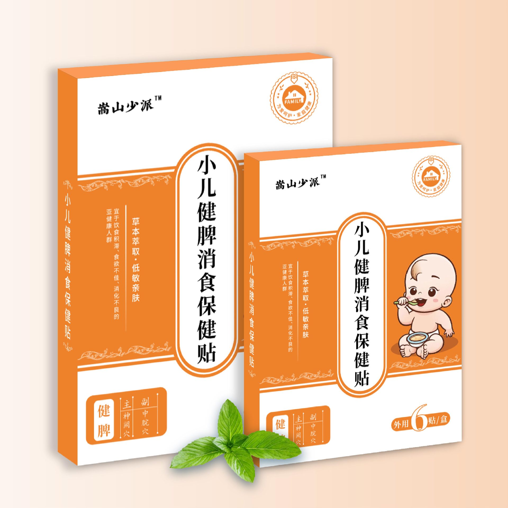 嵩山少派小儿健脾消食保健贴