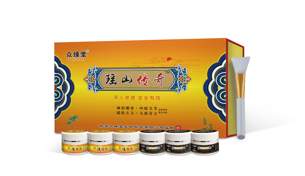 瑶山传奇